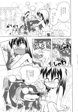 Page 138 of Pocket ni Koukishin