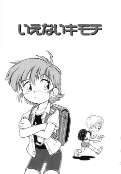 Page 150 of Pocket ni Koukishin