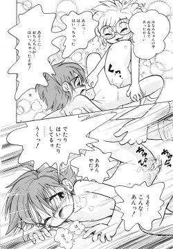 Page 169 of Pocket ni Koukishin