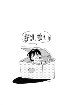 Page 176 of Pocket ni Koukishin