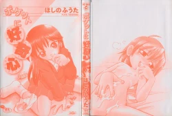 Page 179 of Pocket ni Koukishin