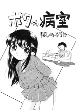 Page 18 of Pocket ni Koukishin