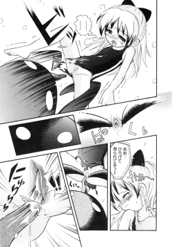 Page 68 of Pocket ni Koukishin