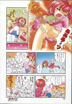 Page 9 of Pocket ni Koukishin