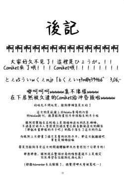 Page 17 of Onee-san Gumi de Muramura Gaman