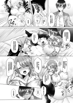 Page 13 of Tsunko Sensei to Henshuu-kun