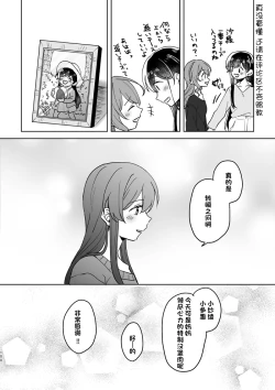 Page 100 of Anata no Kusuriyubi ni Eien o