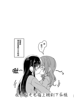 Page 101 of Anata no Kusuriyubi ni Eien o