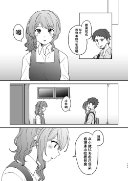 Page 103 of Anata no Kusuriyubi ni Eien o