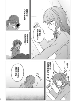 Page 10 of Anata no Kusuriyubi ni Eien o