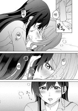 Page 112 of Anata no Kusuriyubi ni Eien o