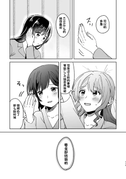 Page 113 of Anata no Kusuriyubi ni Eien o