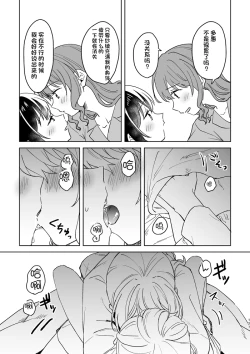 Page 127 of Anata no Kusuriyubi ni Eien o