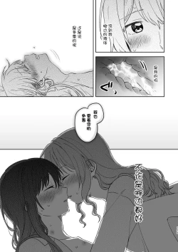 Page 129 of Anata no Kusuriyubi ni Eien o