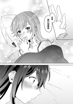 Page 132 of Anata no Kusuriyubi ni Eien o