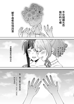 Page 139 of Anata no Kusuriyubi ni Eien o