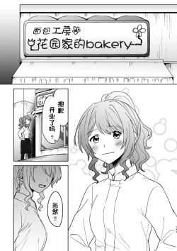 Page 143 of Anata no Kusuriyubi ni Eien o