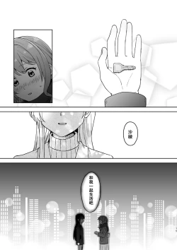 Page 15 of Anata no Kusuriyubi ni Eien o