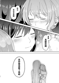 Page 18 of Anata no Kusuriyubi ni Eien o