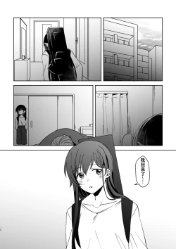 Page 30 of Anata no Kusuriyubi ni Eien o