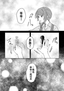 Page 35 of Anata no Kusuriyubi ni Eien o