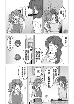 Page 3 of Anata no Kusuriyubi ni Eien o