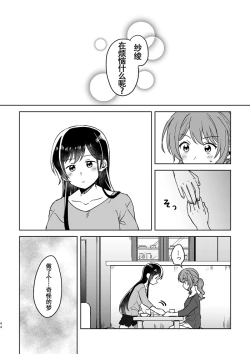 Page 44 of Anata no Kusuriyubi ni Eien o