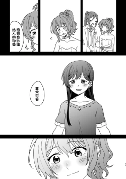 Page 55 of Anata no Kusuriyubi ni Eien o