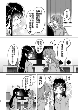 Page 62 of Anata no Kusuriyubi ni Eien o