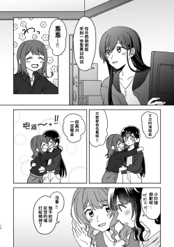 Page 78 of Anata no Kusuriyubi ni Eien o