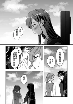 Page 84 of Anata no Kusuriyubi ni Eien o