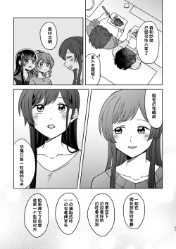 Page 95 of Anata no Kusuriyubi ni Eien o