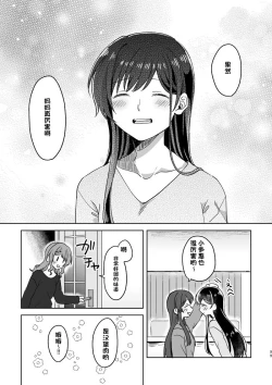 Page 99 of Anata no Kusuriyubi ni Eien o