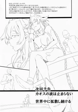 Page 53 of Chaotic Heart another √chaos