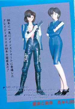 Page 4 of WAKE UP!! Good luck policewoman comic vol.1