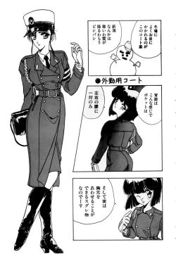 Page 13 of WAKE UP!! Good luck policewoman comic vol.2