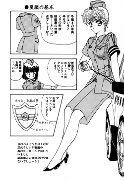 Page 15 of WAKE UP!! Good luck policewoman comic vol.2