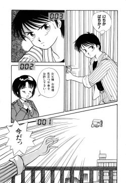 Page 71 of WAKE UP!! Good luck policewoman comic vol.2