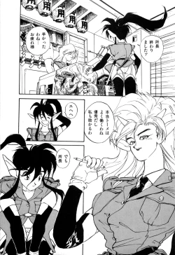 Page 93 of WAKE UP!! Good luck policewoman comic vol.2