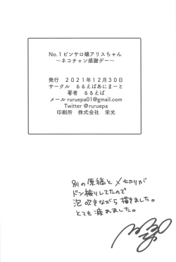 Page 21 of NO.1 PinSalochan