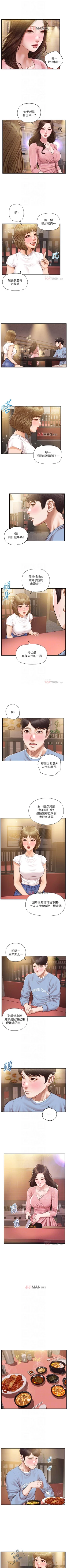 Page 113 of 【周三连载】纯情的崩坏（作者：Aru&色色思想） 第1~34话