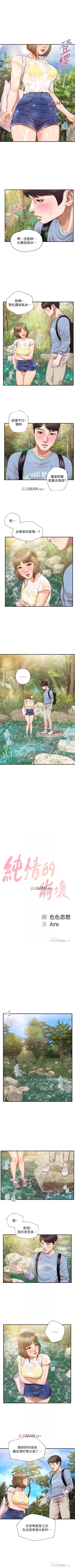 Page 118 of 【周三连载】纯情的崩坏（作者：Aru&色色思想） 第1~34话