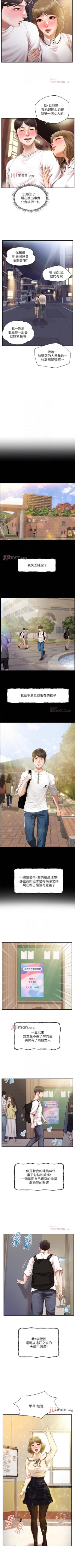 Page 186 of 【周三连载】纯情的崩坏（作者：Aru&色色思想） 第1~34话