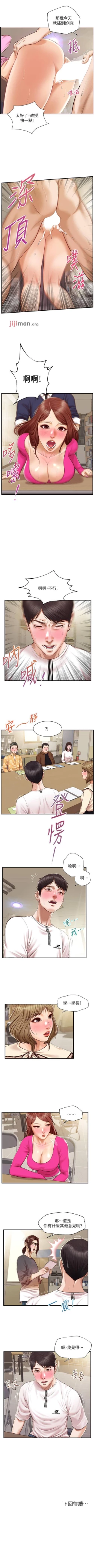 Page 190 of 【周三连载】纯情的崩坏（作者：Aru&色色思想） 第1~34话