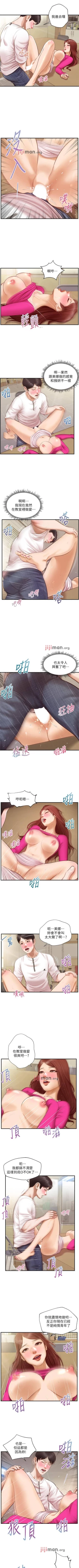 Page 201 of 【周三连载】纯情的崩坏（作者：Aru&色色思想） 第1~34话