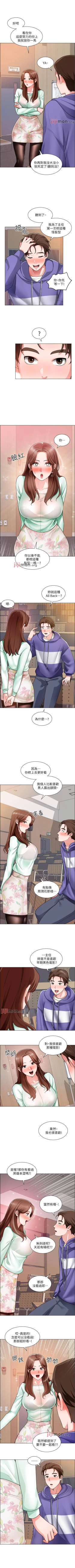 Page 139 of 【周三连载】诚徵粗工（作者：豆沙&雲河尹） 第1~22话