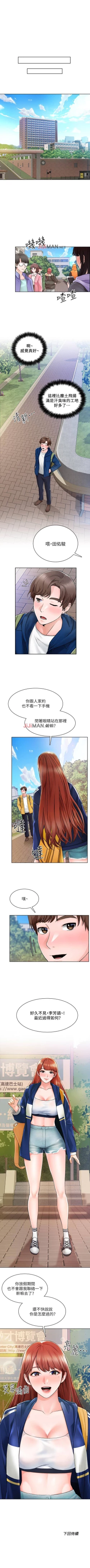 Page 41 of 【周三连载】诚徵粗工（作者：豆沙&雲河尹） 第1~22话