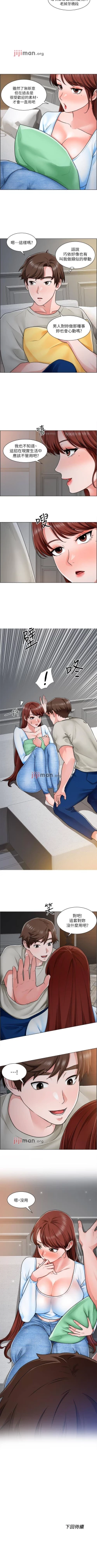 Page 73 of 【周三连载】诚徵粗工（作者：豆沙&雲河尹） 第1~22话