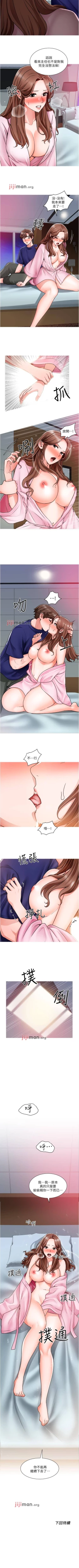 Page 93 of 【周三连载】诚徵粗工（作者：豆沙&雲河尹） 第1~22话