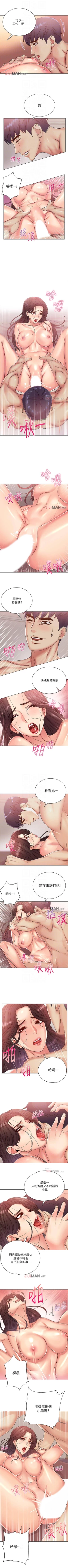 Page 144 of 【周三连载】超市的漂亮姐姐（作者：北鼻&逃兵） 第1~65话